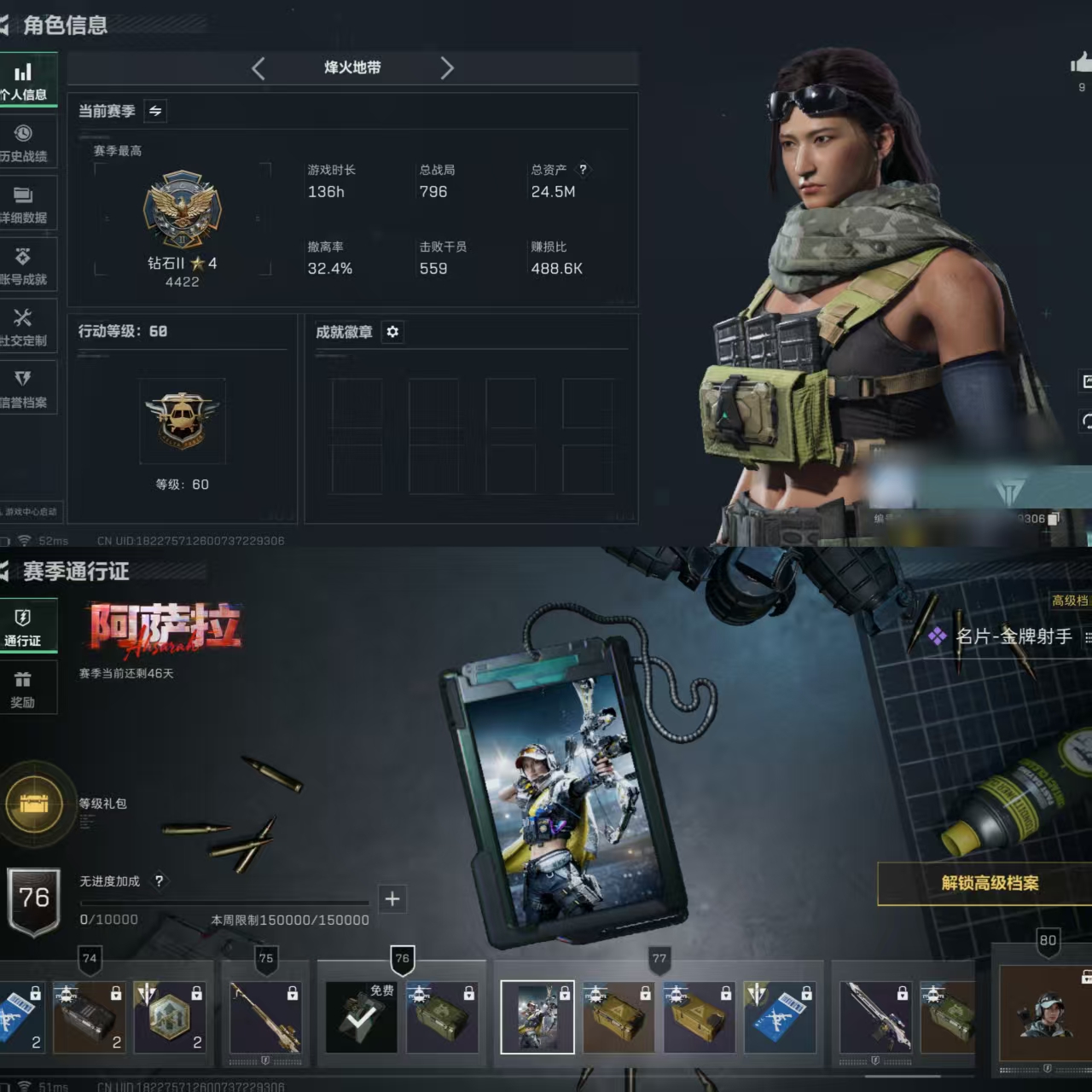 SJZQM45734三角洲行动账号详情图4