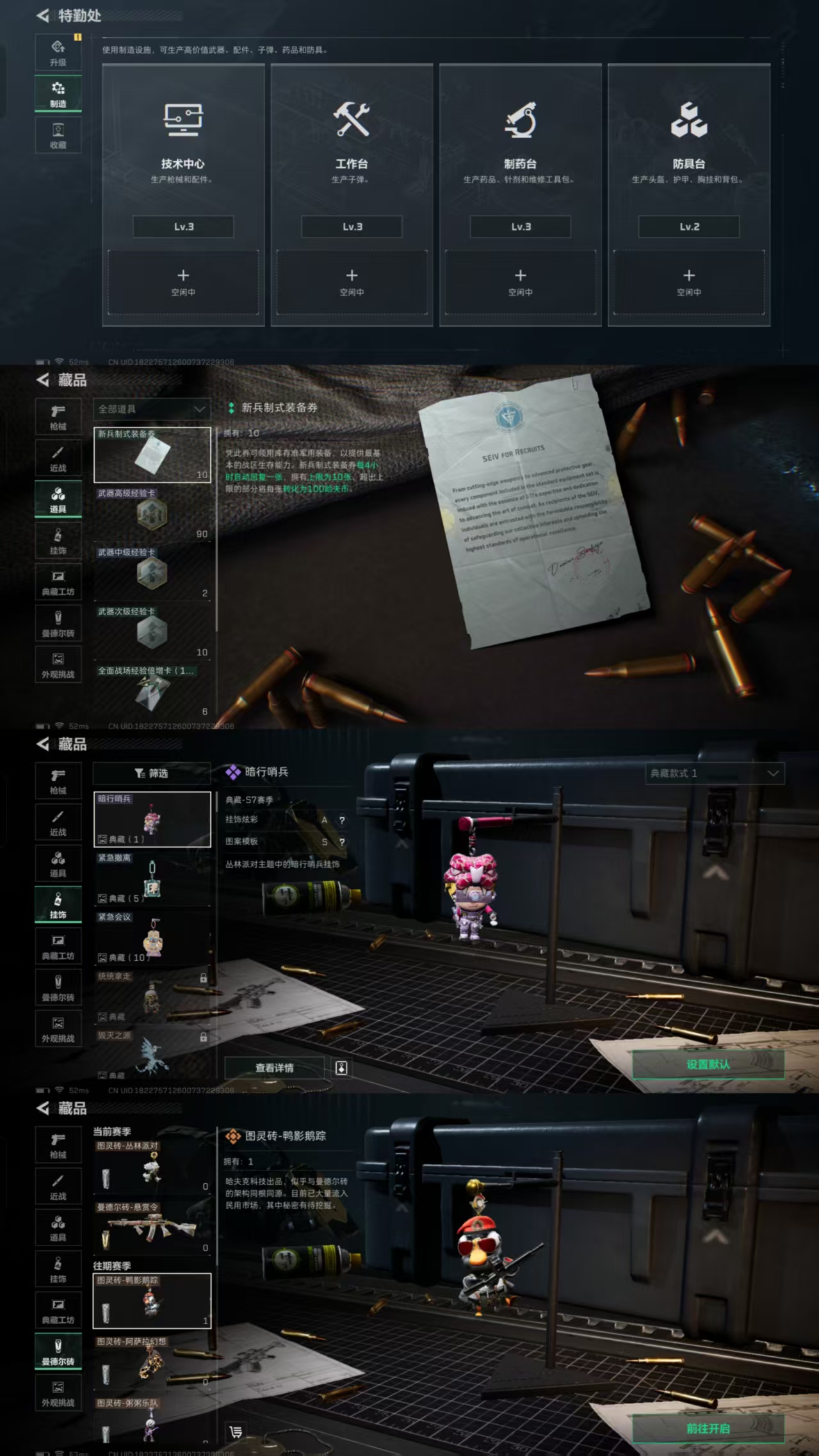 SJZQM45734三角洲行动账号详情图5