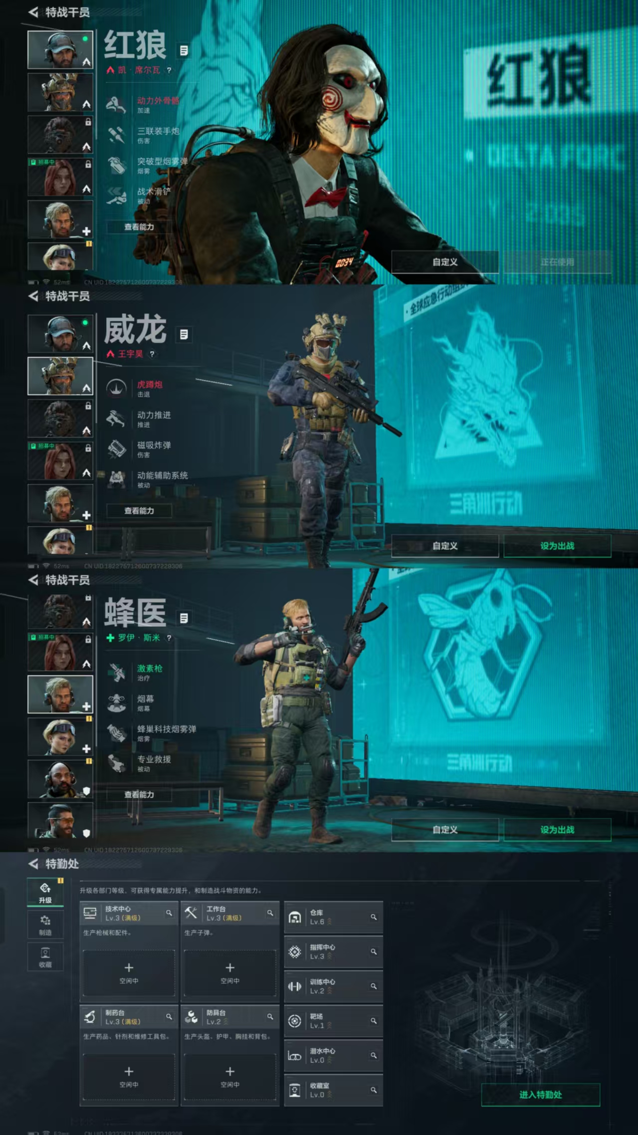 SJZQM45734三角洲行动账号详情图6