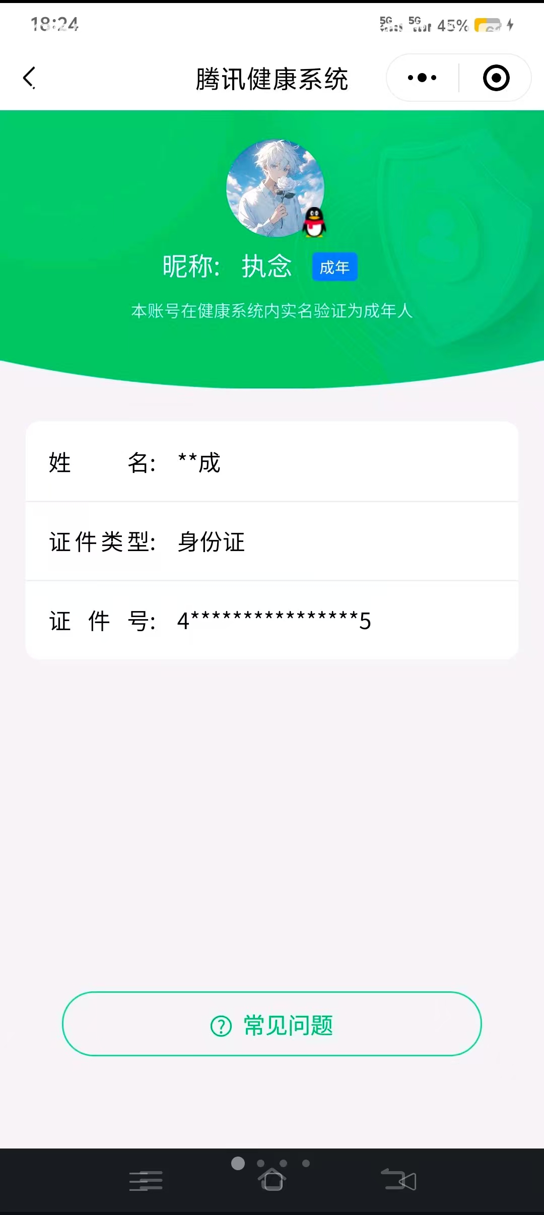 SJZQM45734三角洲行动账号详情图11