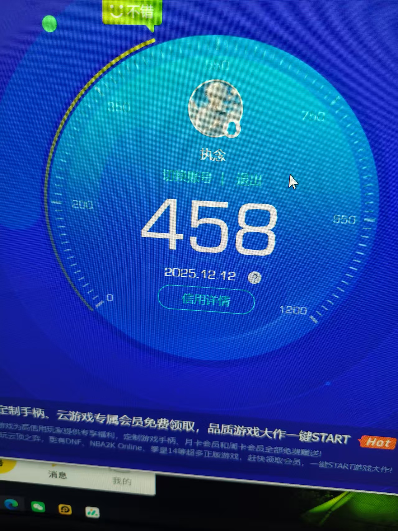 SJZQM45734三角洲行动账号详情图9