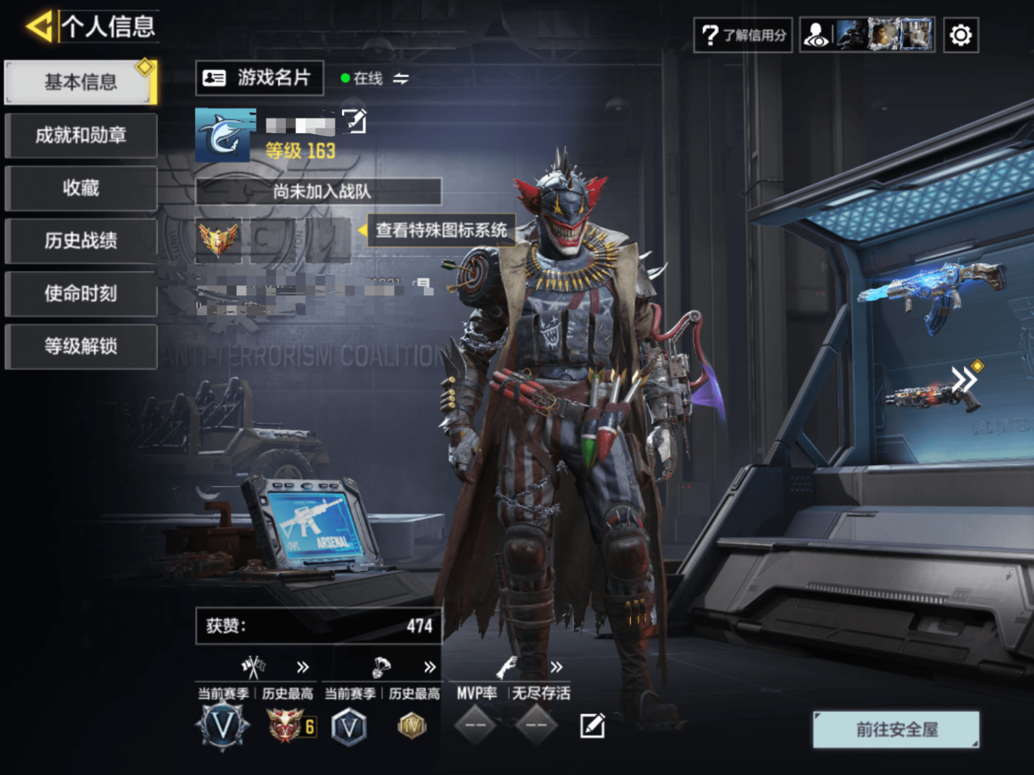 使命召唤手游账号苹果QQXXSM263【1红满级6金】苹果Q-等级163-史诗枪械190 【1神话满级】 DR 2-远古神迹