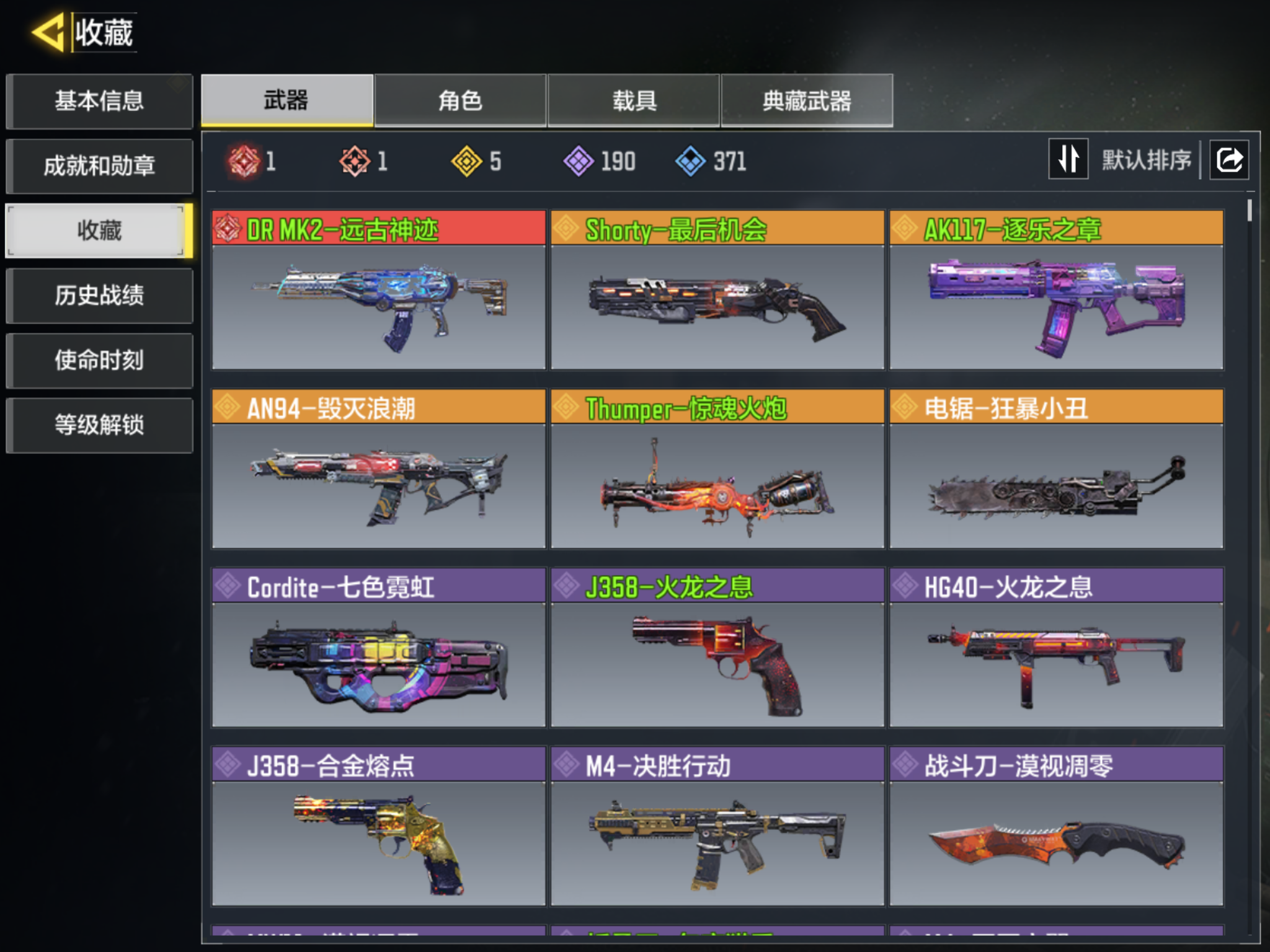 SMCMW311134使命召唤手游账号详情图2 SMCMW311134使命召唤手游账号详情图2