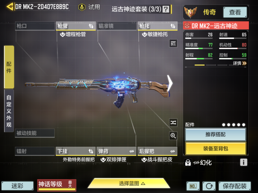 SMCMW311134使命召唤手游账号详情图4 SMCMW311134使命召唤手游账号详情图4