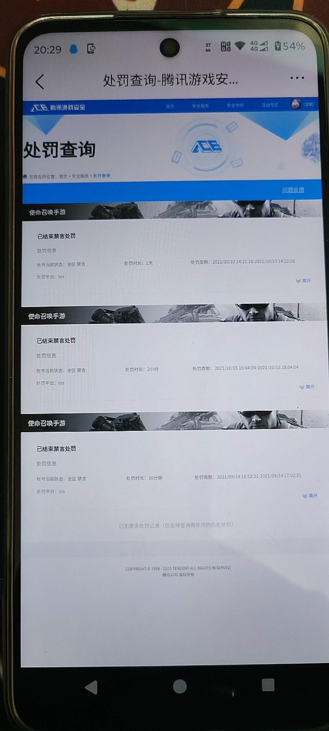 SMCMW311134使命召唤手游账号详情图6 SMCMW311134使命召唤手游账号详情图6
