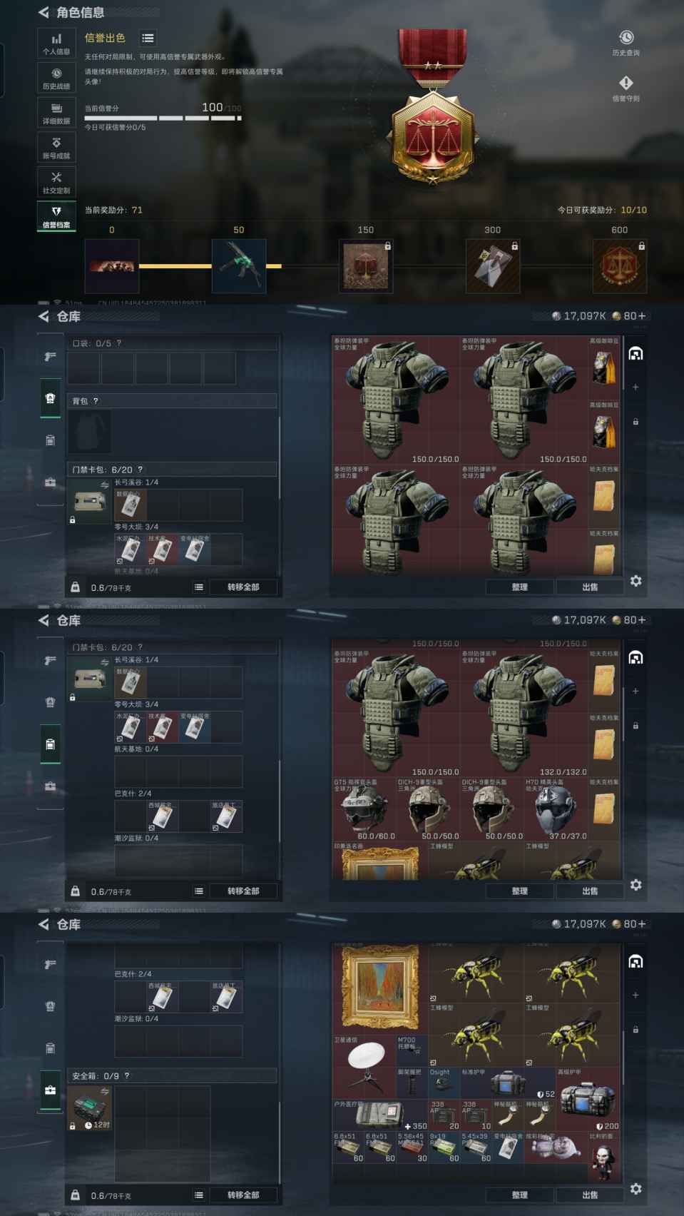 SJZCMW46870三角洲行动账号详情图2 SJZCMW46870三角洲行动账号详情图2