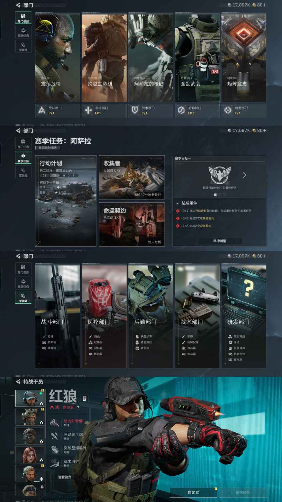 SJZCMW46870三角洲行动账号详情图3 SJZCMW46870三角洲行动账号详情图3