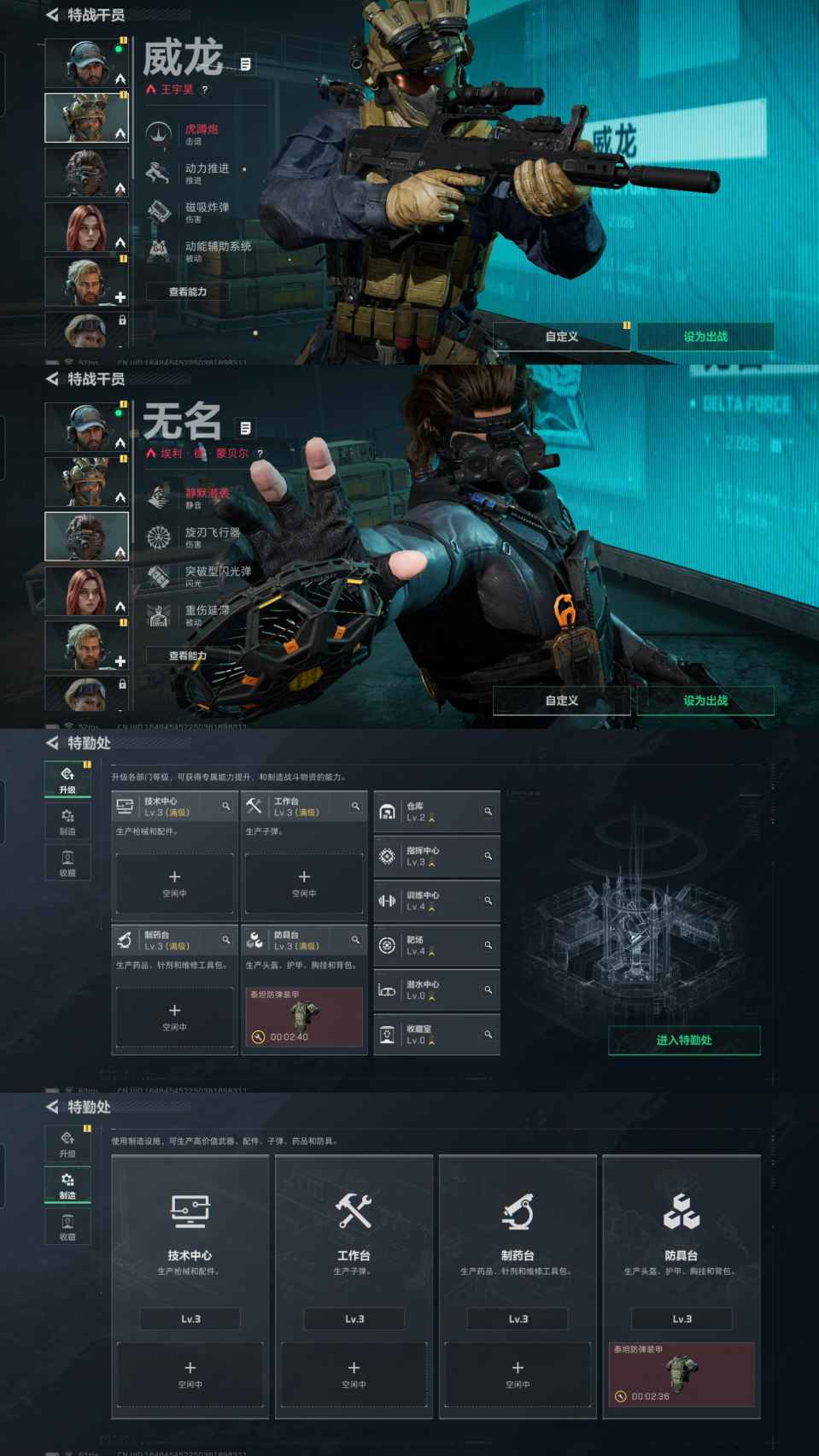 SJZCMW46870三角洲行动账号详情图4 SJZCMW46870三角洲行动账号详情图4