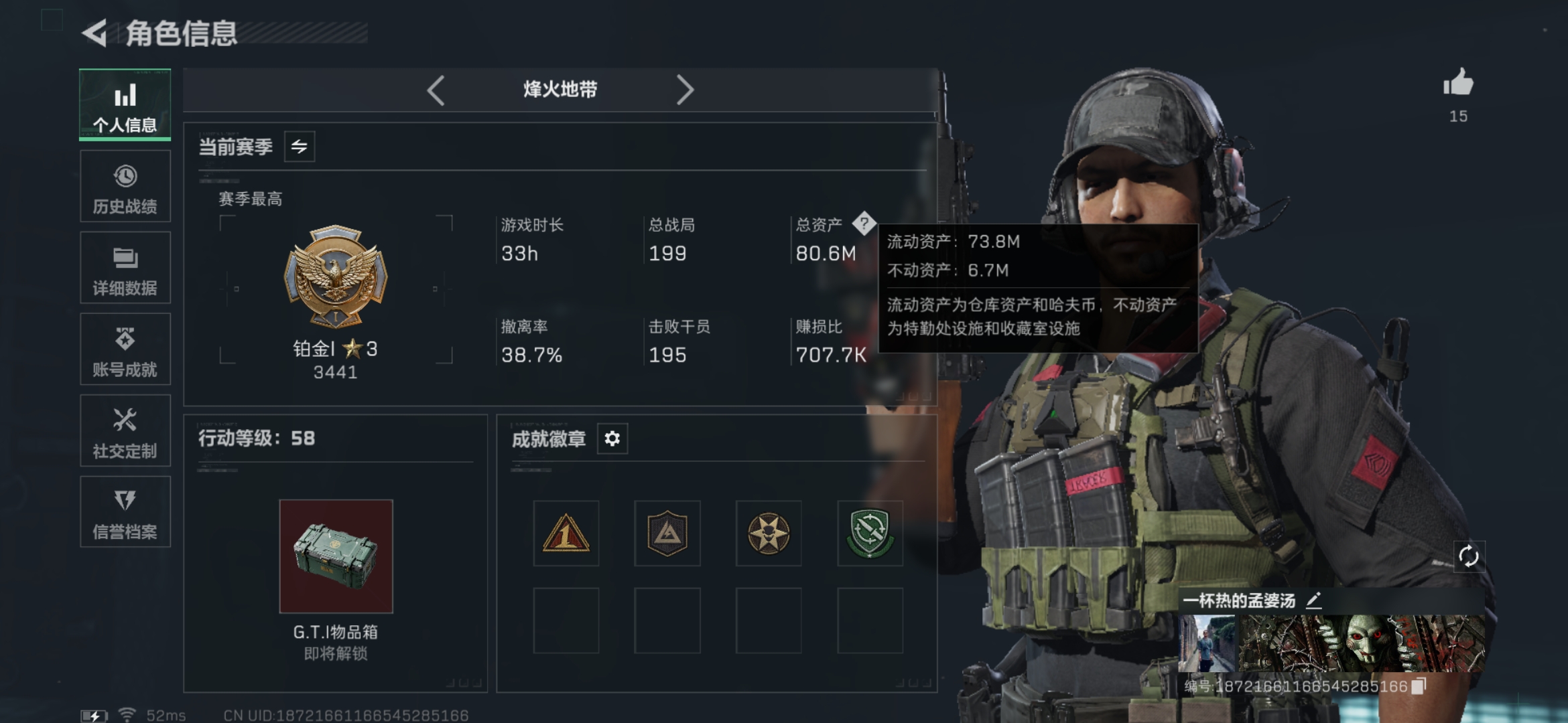 SJZQM384530三角洲行动账号详情图4 SJZQM384530三角洲行动账号详情图4