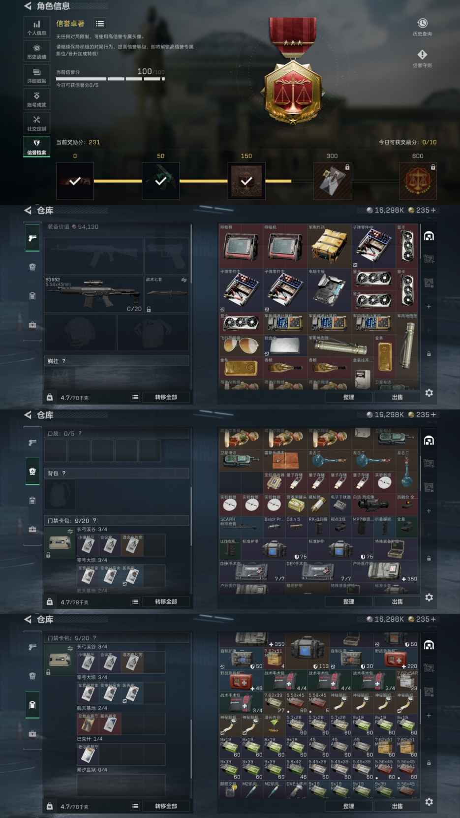 SJZQM384530三角洲行动账号详情图5 SJZQM384530三角洲行动账号详情图5