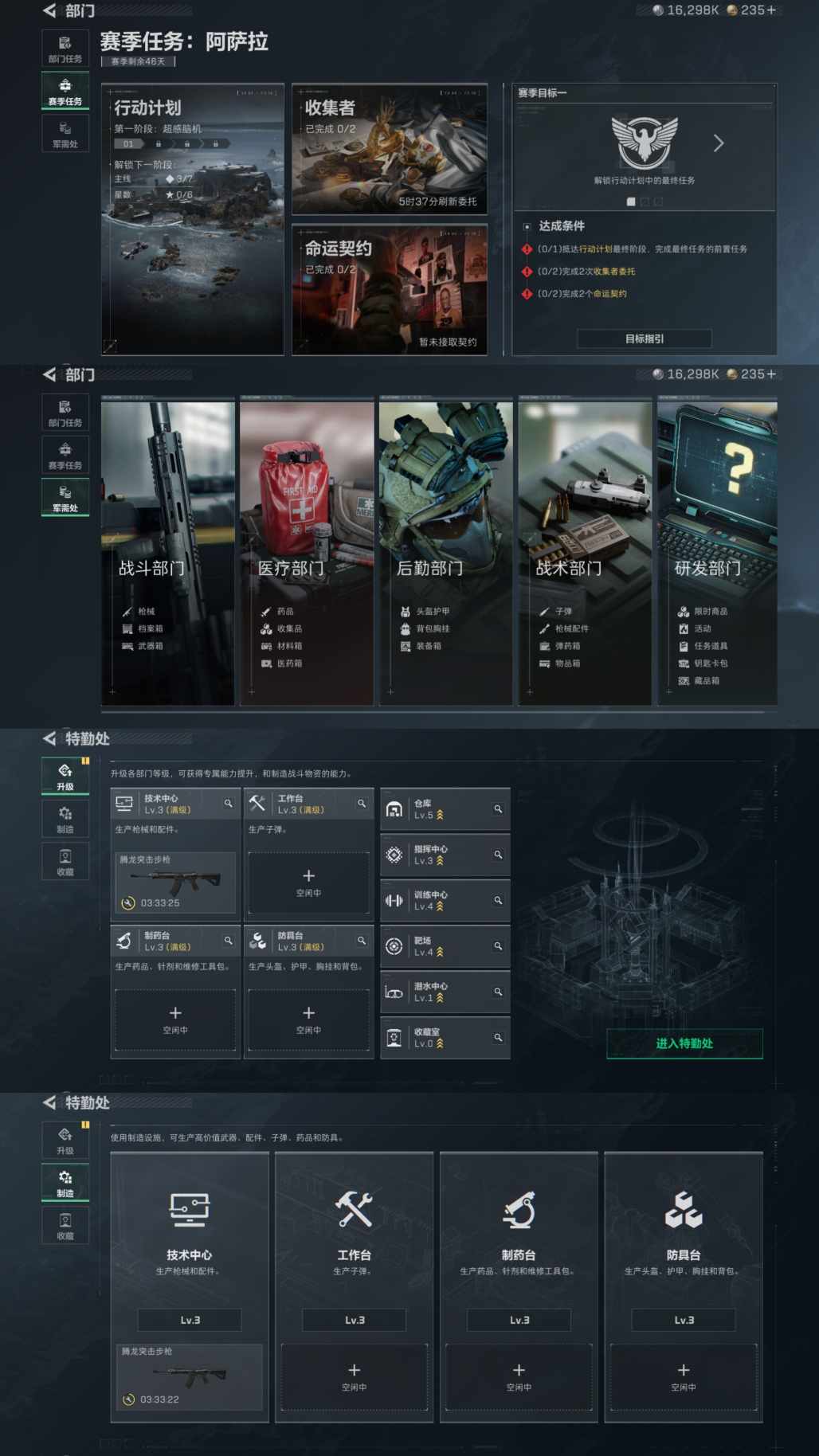 SJZQM384530三角洲行动账号详情图7 SJZQM384530三角洲行动账号详情图7