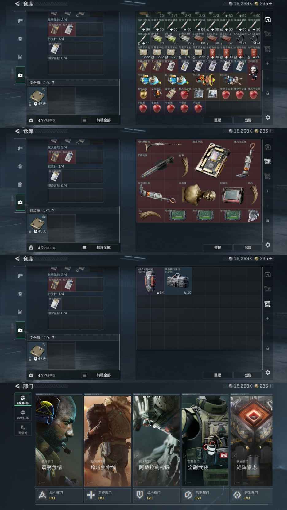 SJZQM384530三角洲行动账号详情图6 SJZQM384530三角洲行动账号详情图6