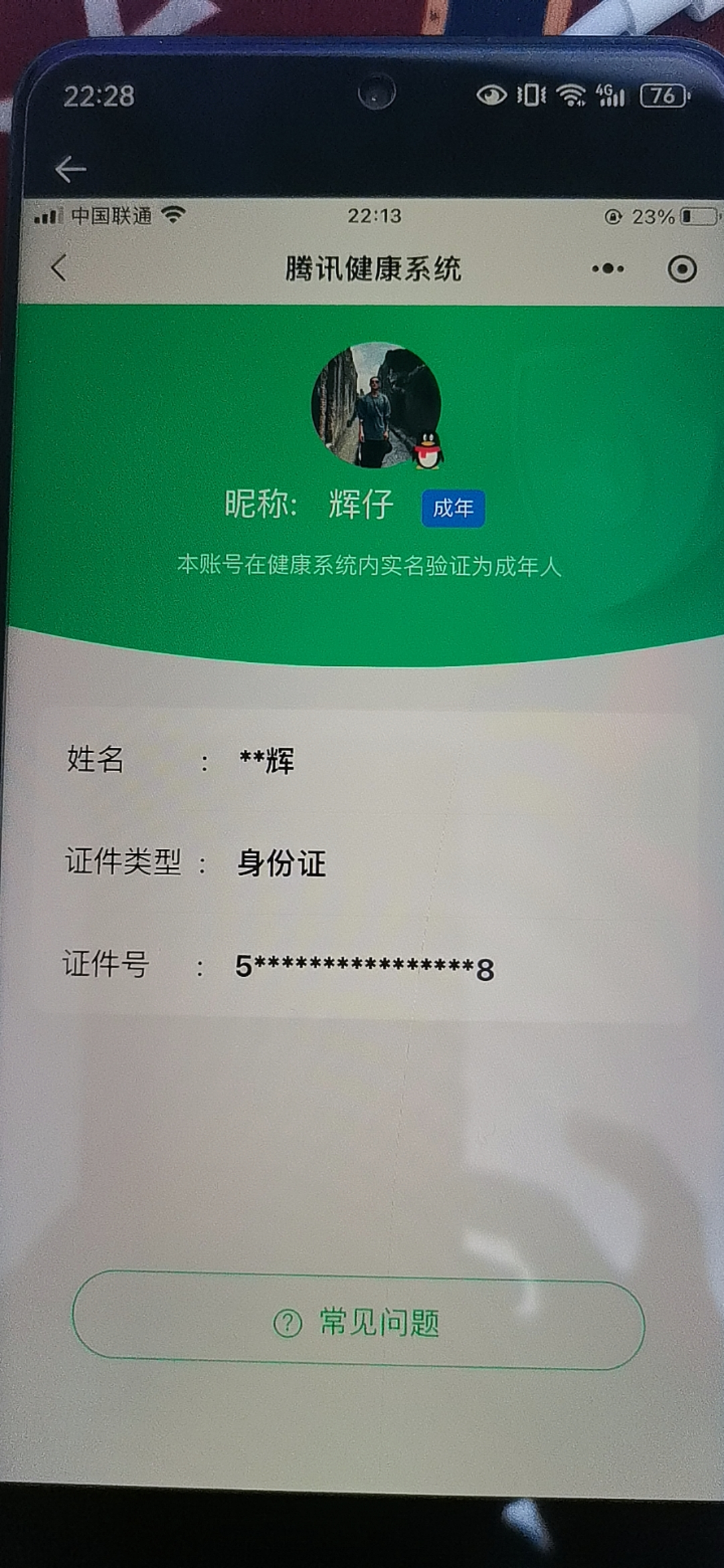 SJZQM384530三角洲行动账号详情图11 SJZQM384530三角洲行动账号详情图11
