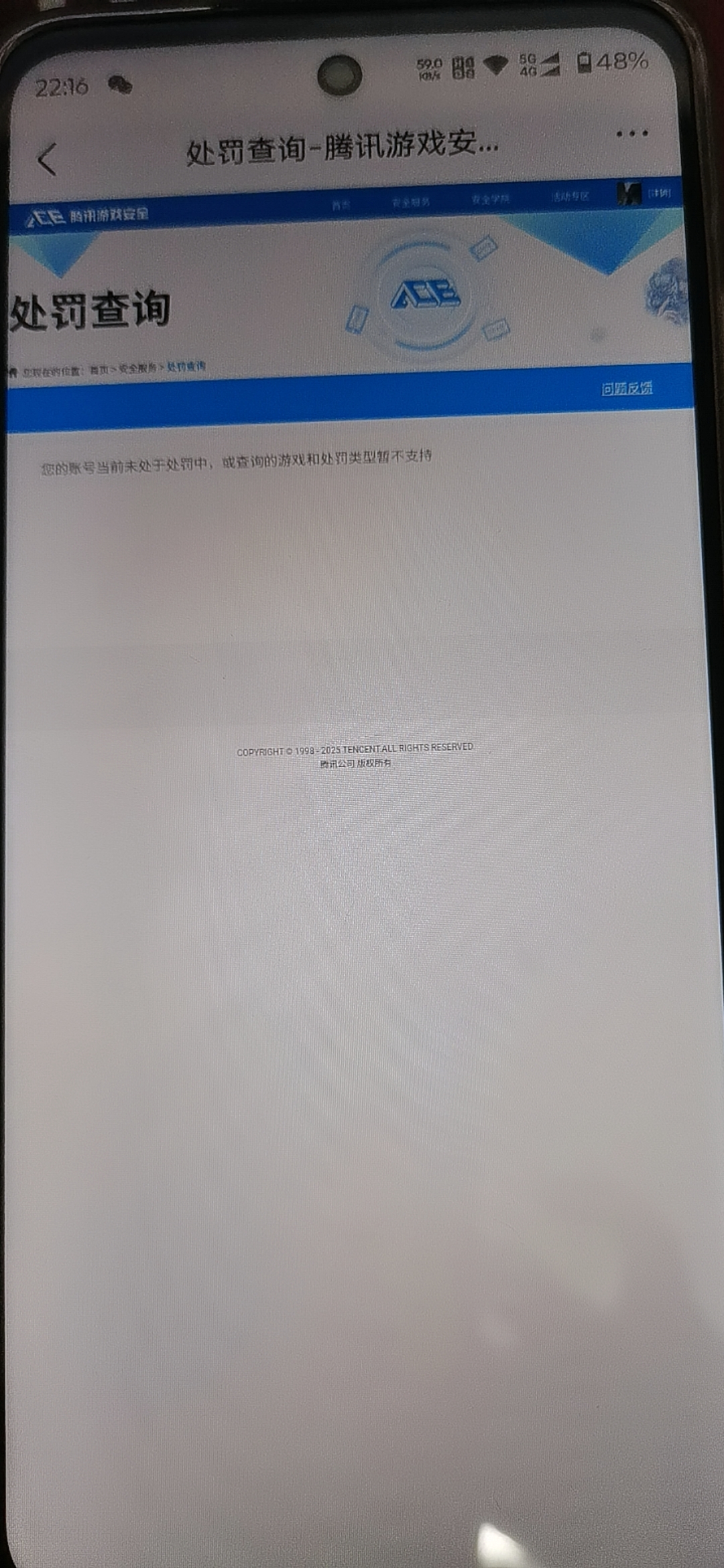 SJZQM384530三角洲行动账号详情图10 SJZQM384530三角洲行动账号详情图10