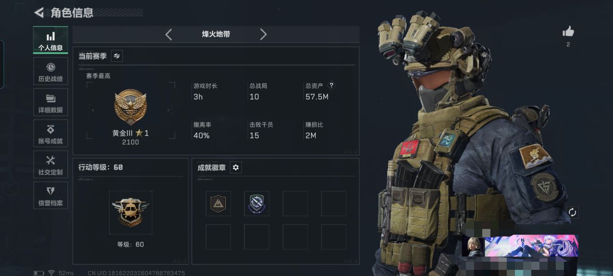 SJZCMW390837三角洲行动账号详情图3