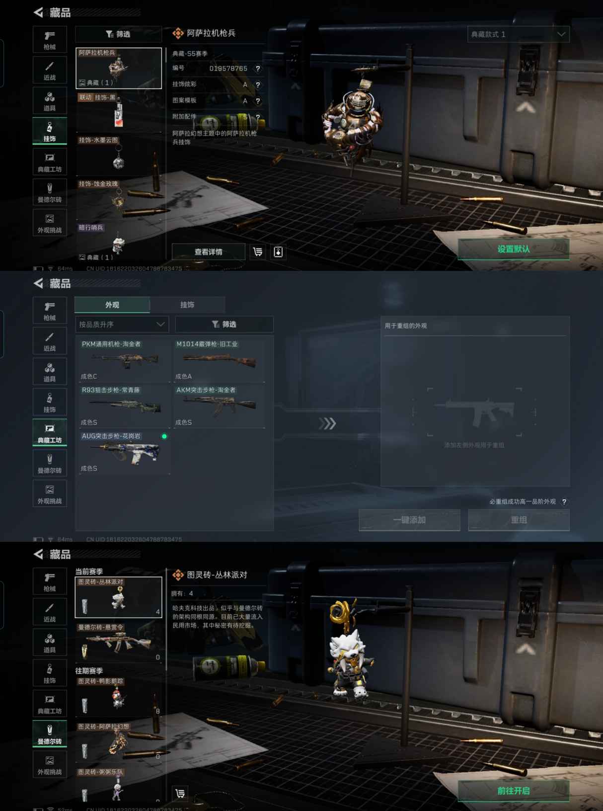 SJZCMW390837三角洲行动账号详情图6