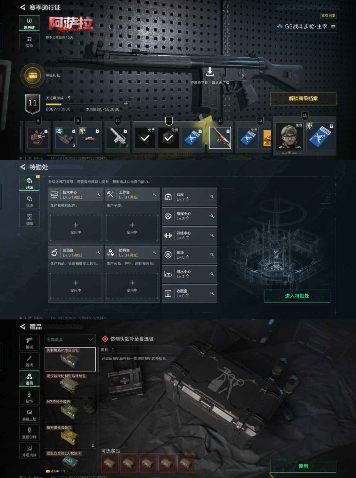 SJZCMW390837三角洲行动账号详情图5