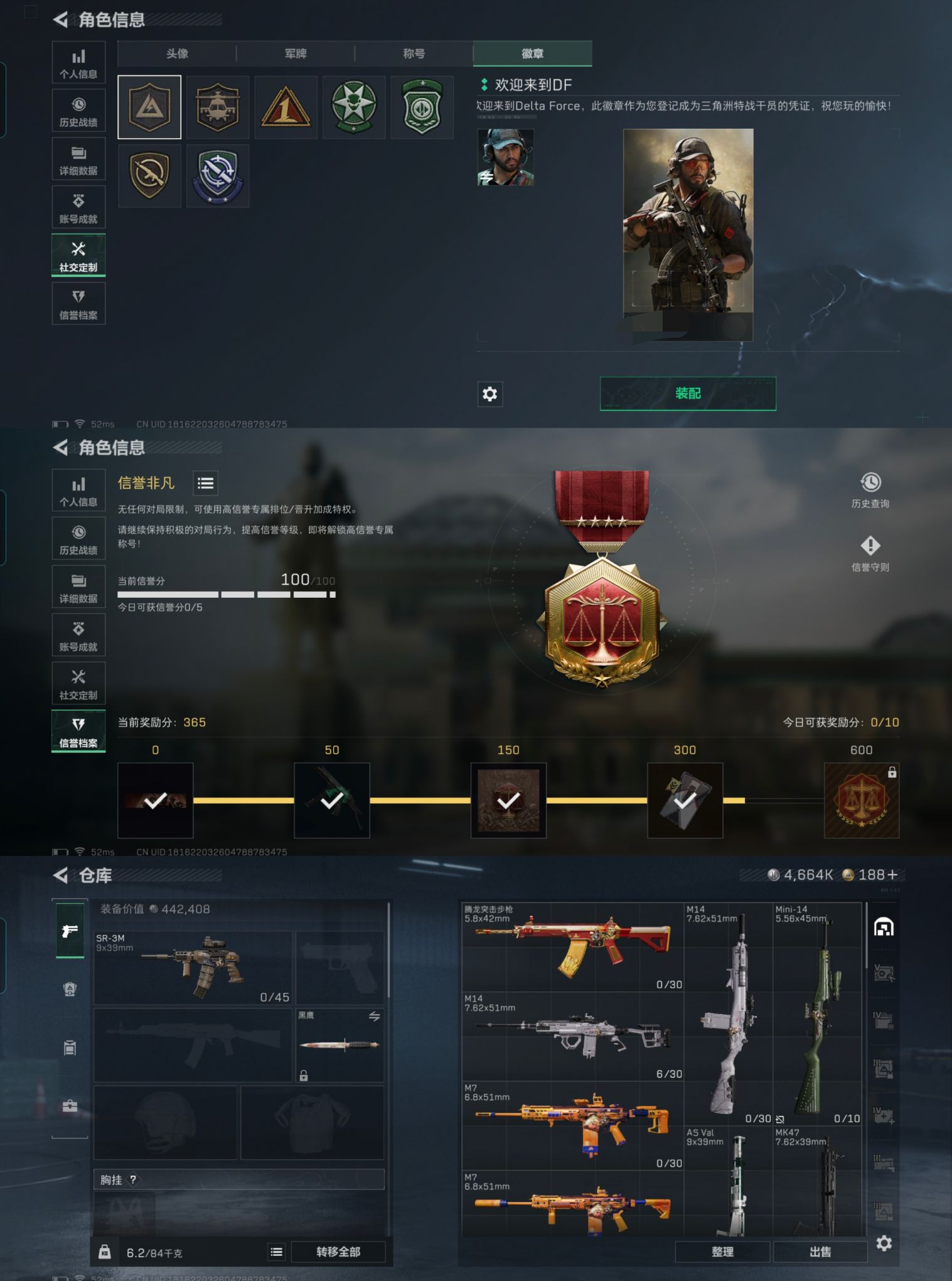 SJZCMW390837三角洲行动账号详情图7