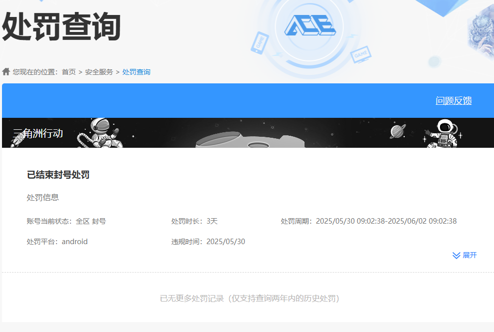 SJZCMW390837三角洲行动账号详情图9