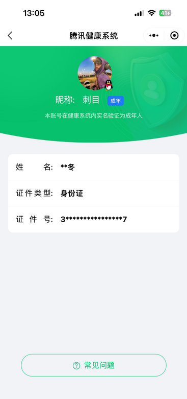 SJZCMW390837三角洲行动账号详情图10