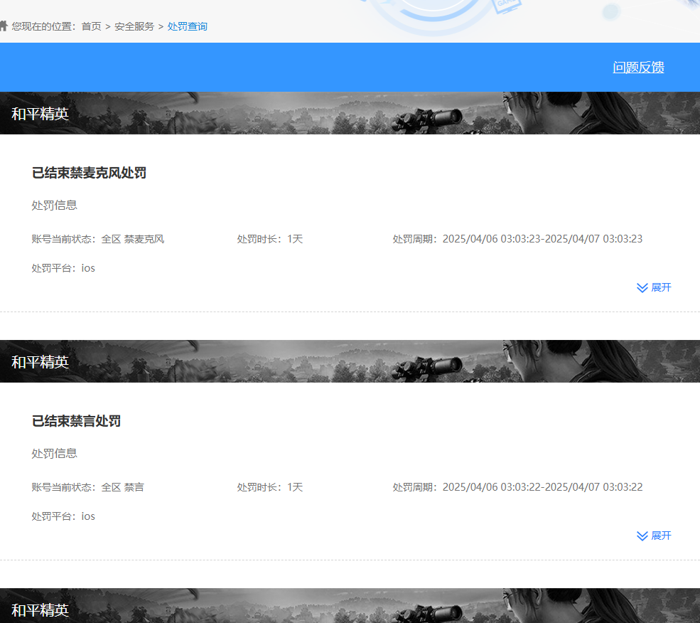 HPCMW3436445和平精英账号详情图11