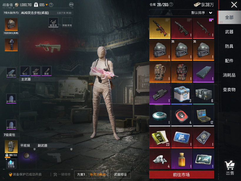 HPCMW3436445和平精英账号详情图8