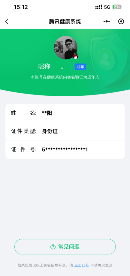 HPCMW3436445和平精英账号详情图12