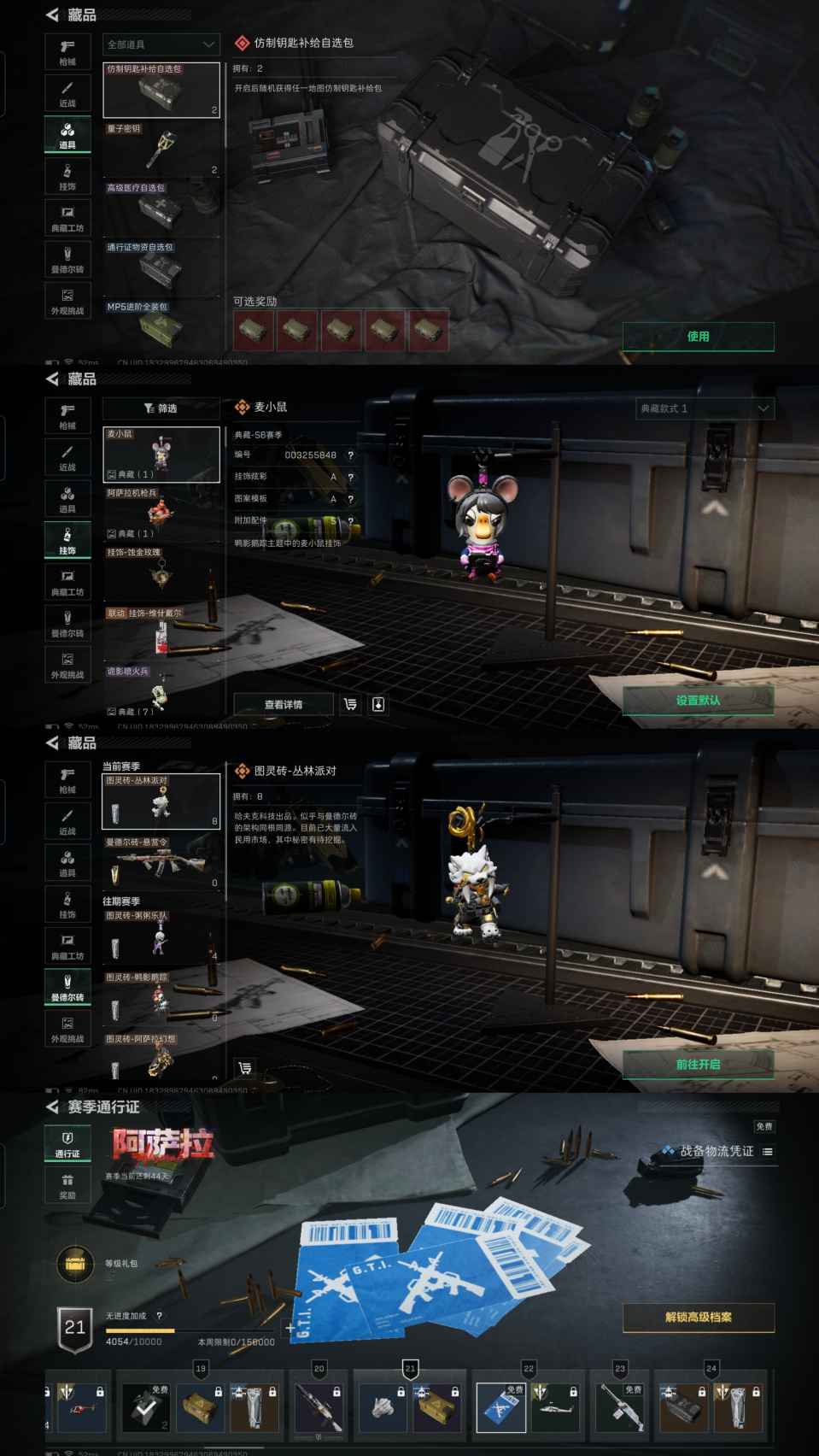 SJZCMW390852三角洲行动账号详情图7 SJZCMW390852三角洲行动账号详情图7