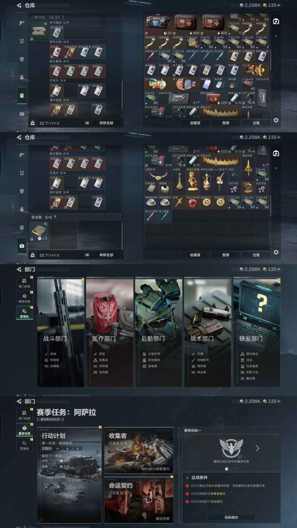 SJZCMW390852三角洲行动账号详情图5 SJZCMW390852三角洲行动账号详情图5