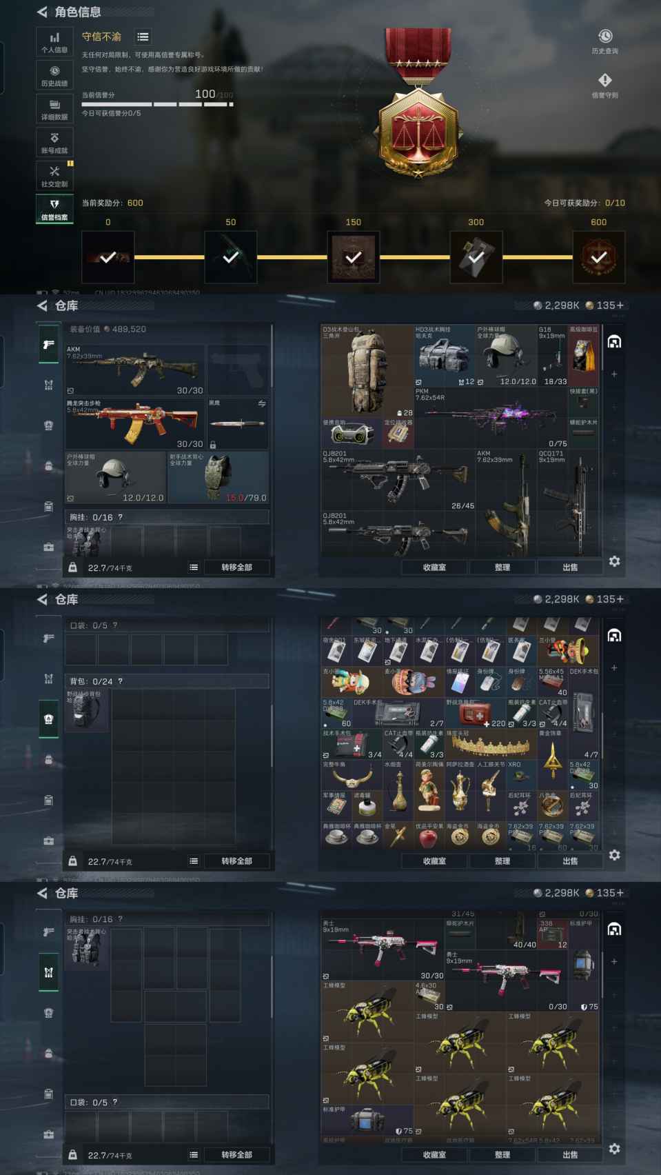 SJZCMW390852三角洲行动账号详情图4 SJZCMW390852三角洲行动账号详情图4