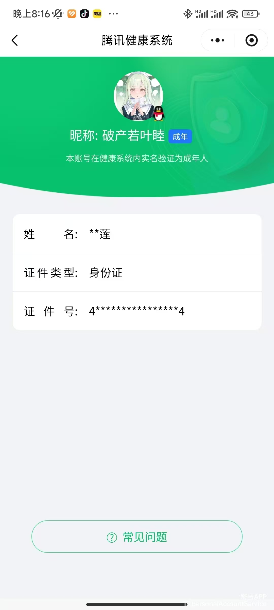 SJZCMW390852三角洲行动账号详情图10 SJZCMW390852三角洲行动账号详情图10