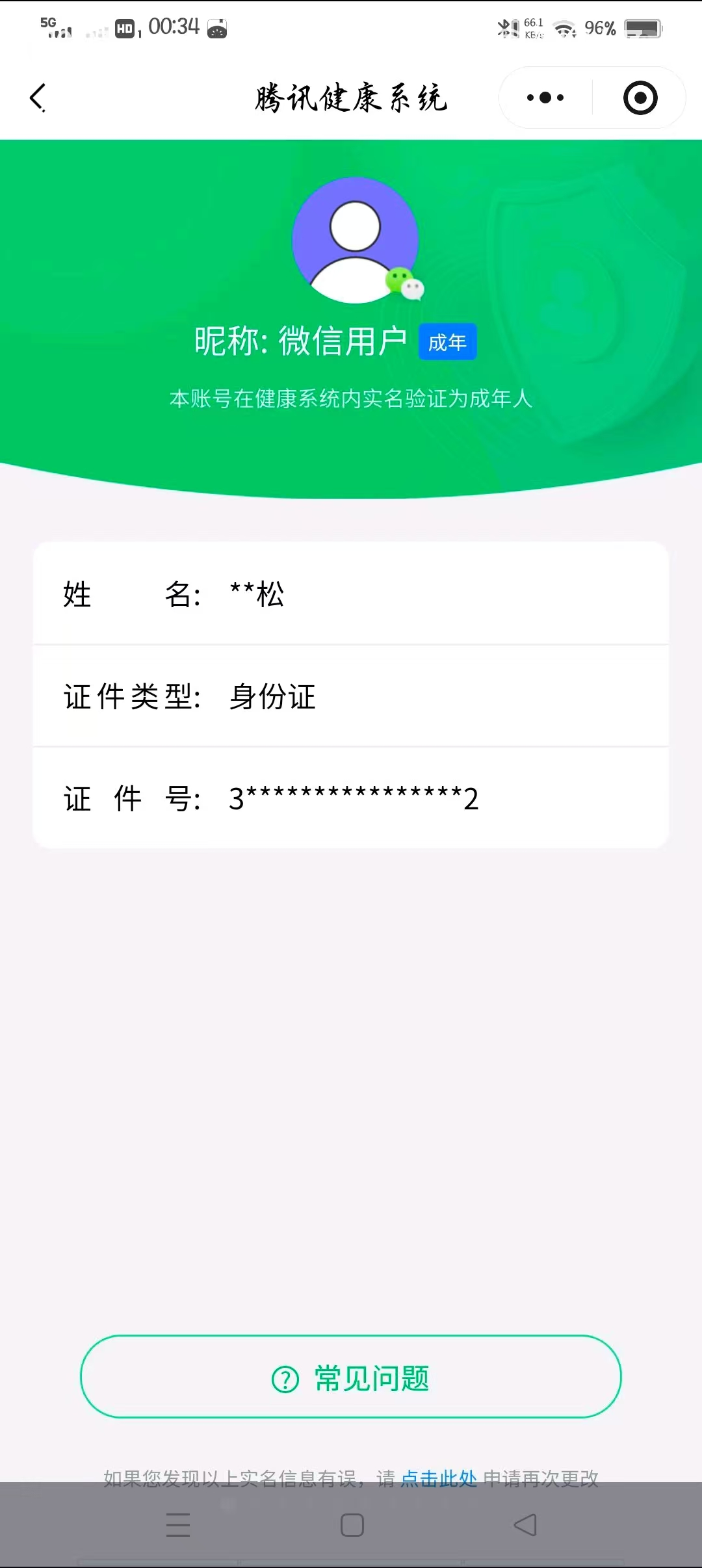 SJZCMW390854三角洲行动账号详情图7