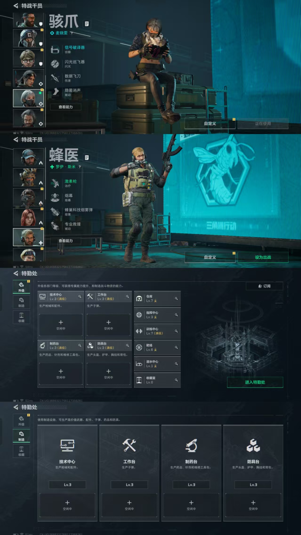 SJZCMW390854三角洲行动账号详情图4