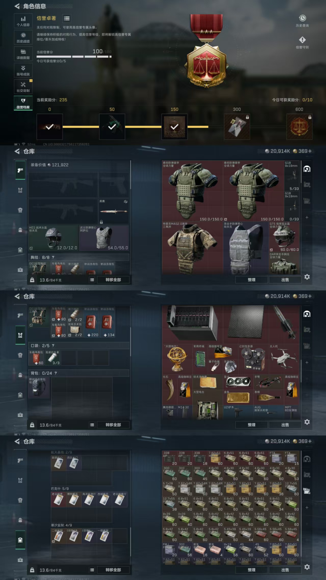 SJZCMW390854三角洲行动账号详情图6