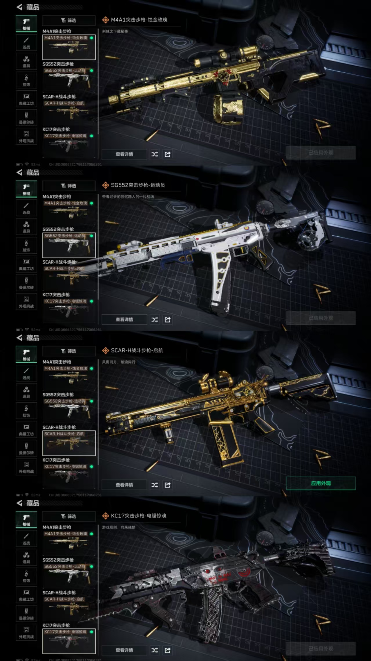 SJZCMW390854三角洲行动账号详情图3