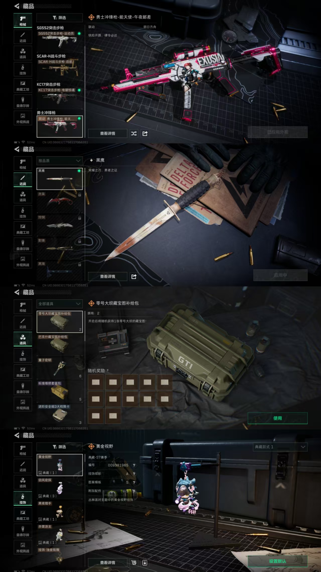 SJZCMW390854三角洲行动账号详情图2