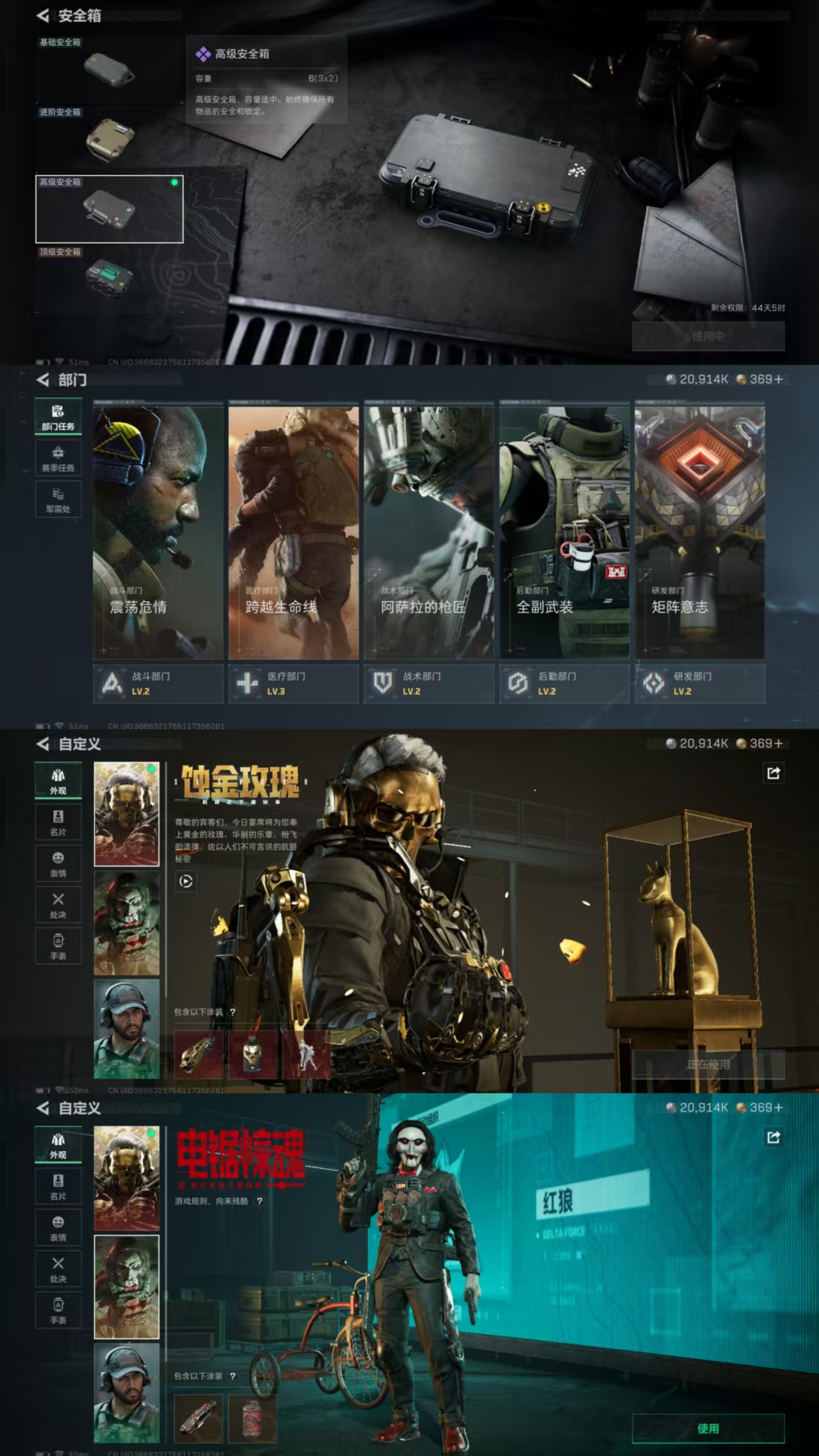 SJZCMW390854三角洲行动账号详情图5