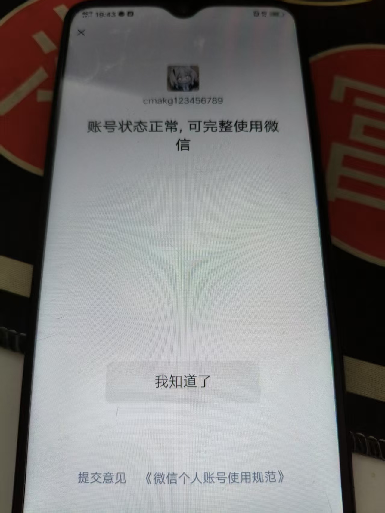 SJZCMW390854三角洲行动账号详情图9