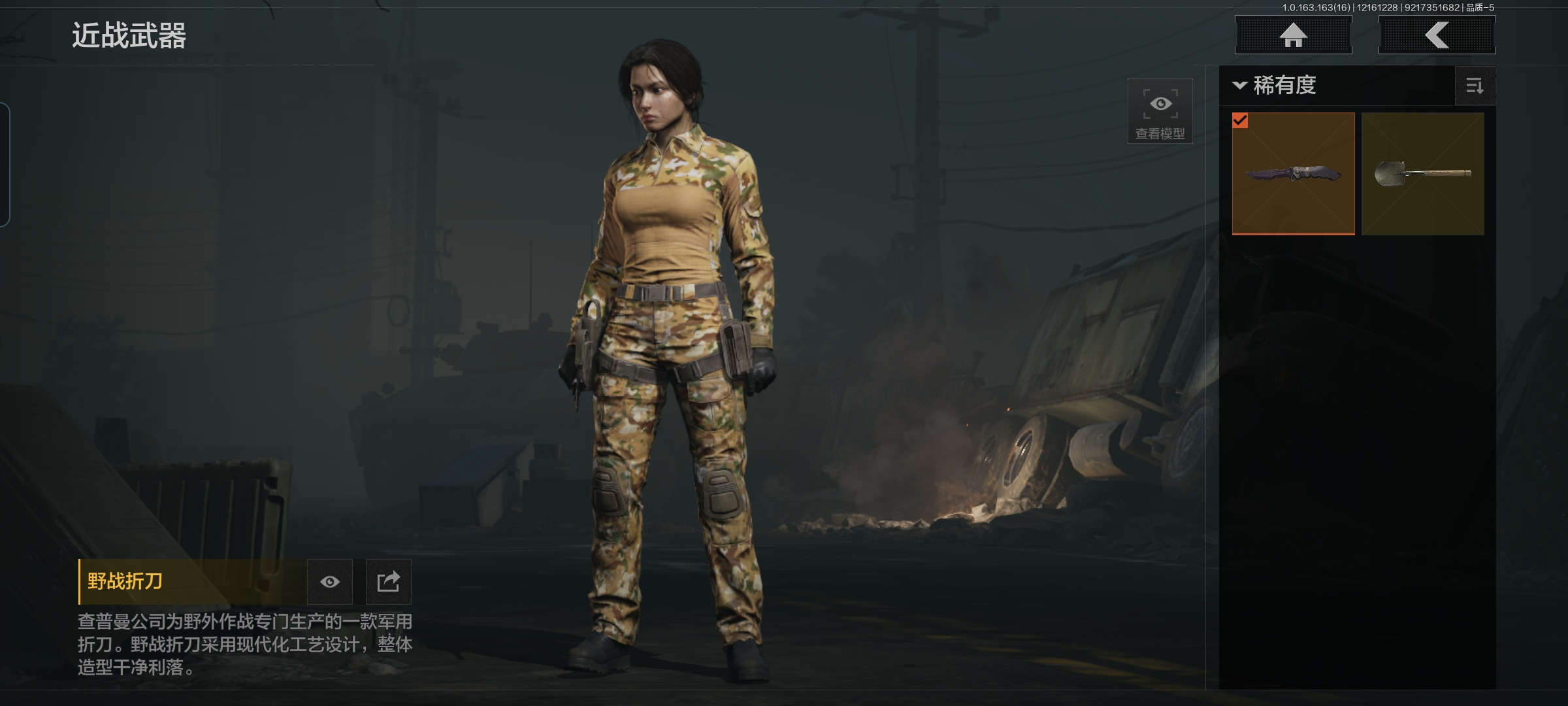 AQCMW319084暗区突围账号详情图4 AQCMW319084暗区突围账号详情图4