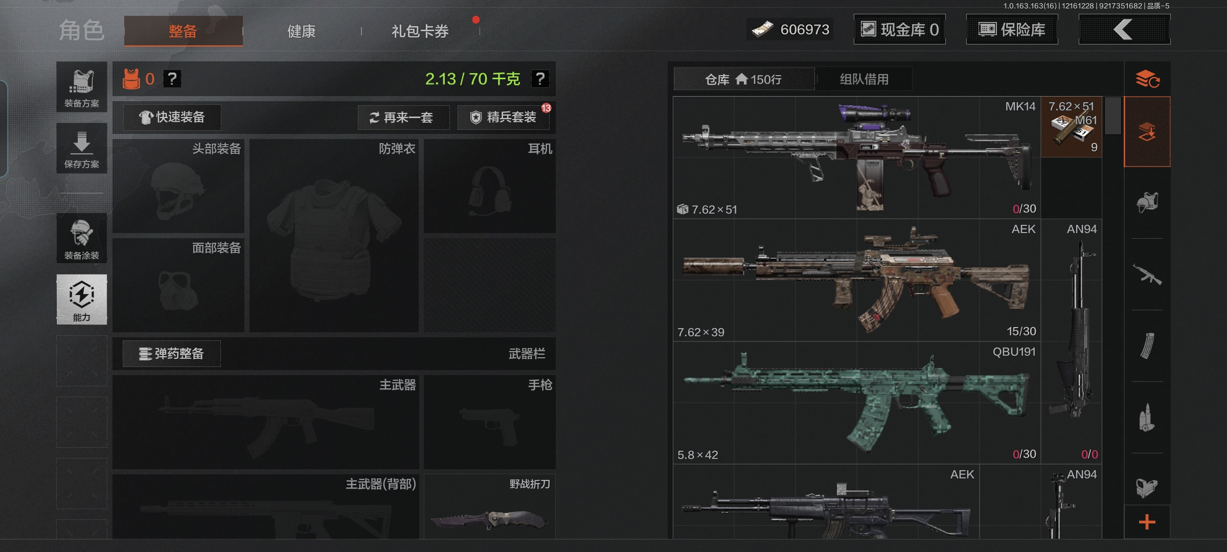 AQCMW319084暗区突围账号详情图3 AQCMW319084暗区突围账号详情图3