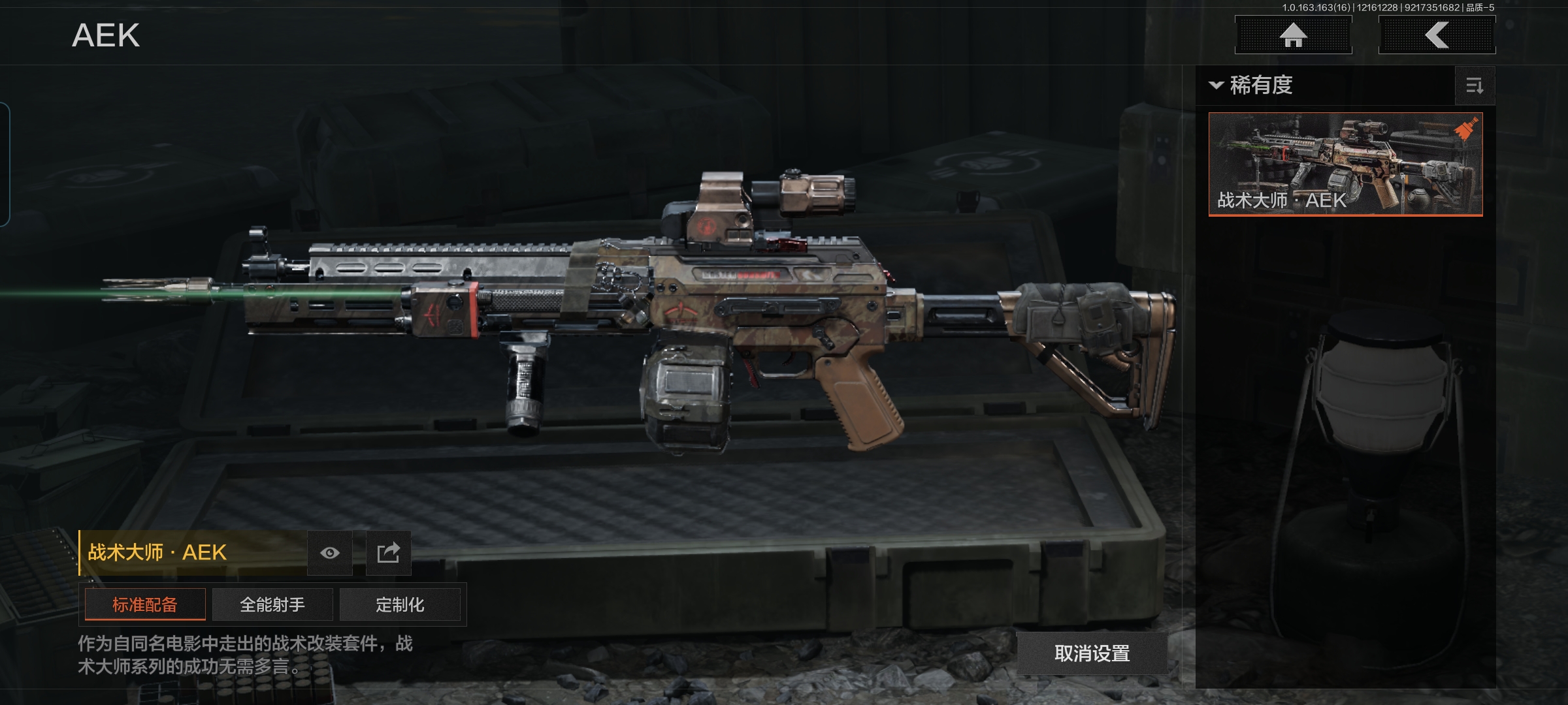 AQCMW319084暗区突围账号详情图6 AQCMW319084暗区突围账号详情图6