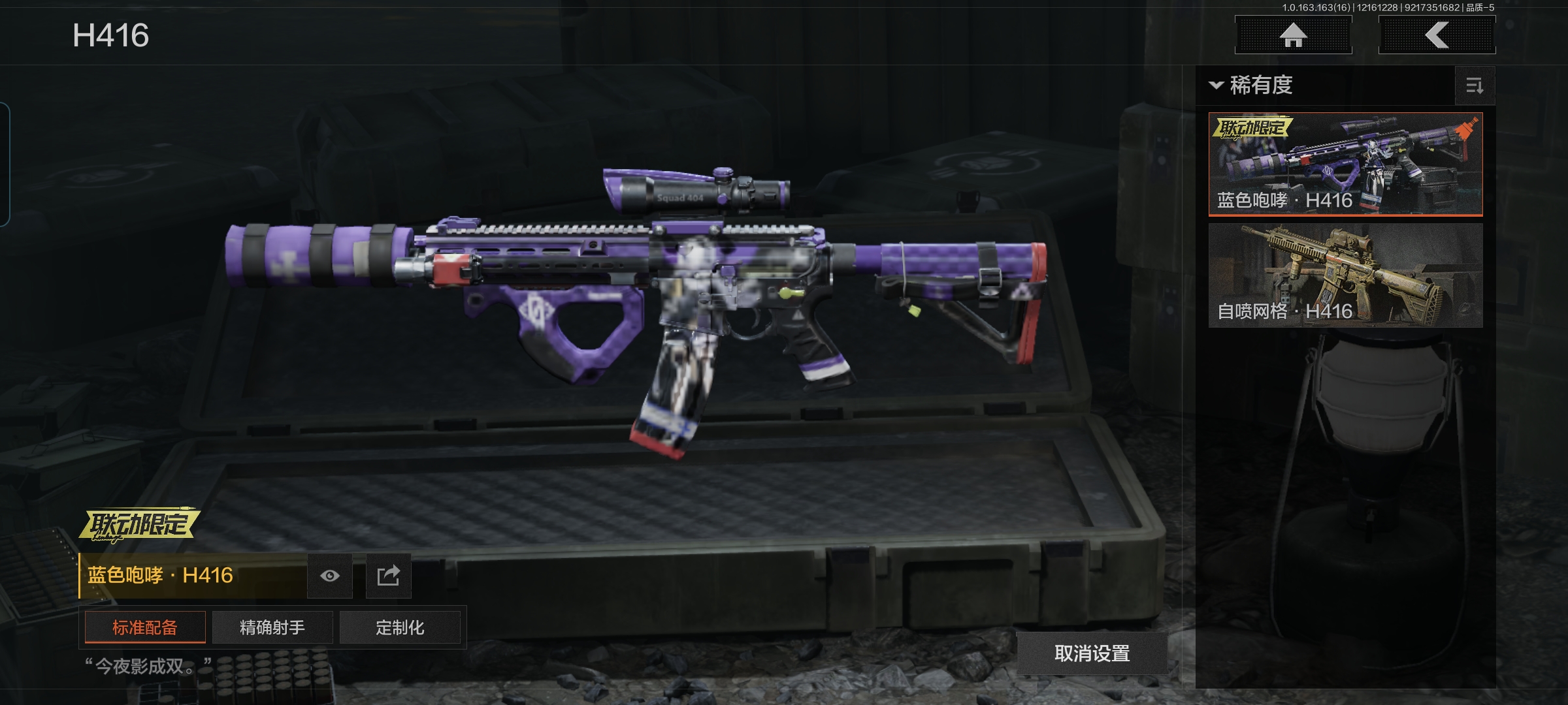 AQCMW319084暗区突围账号详情图5 AQCMW319084暗区突围账号详情图5