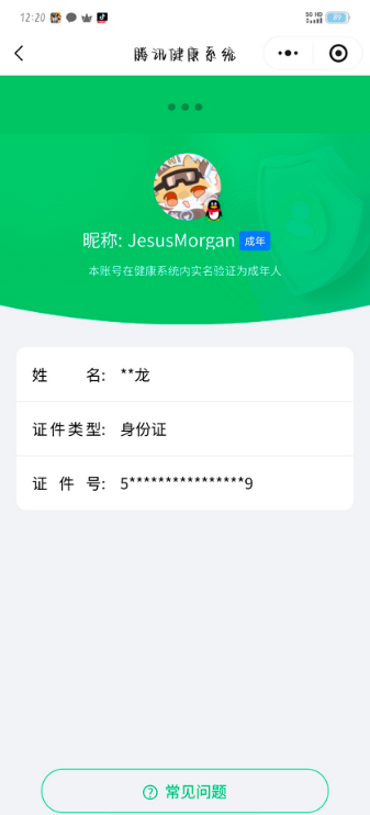 AQCMW319084暗区突围账号详情图11 AQCMW319084暗区突围账号详情图11