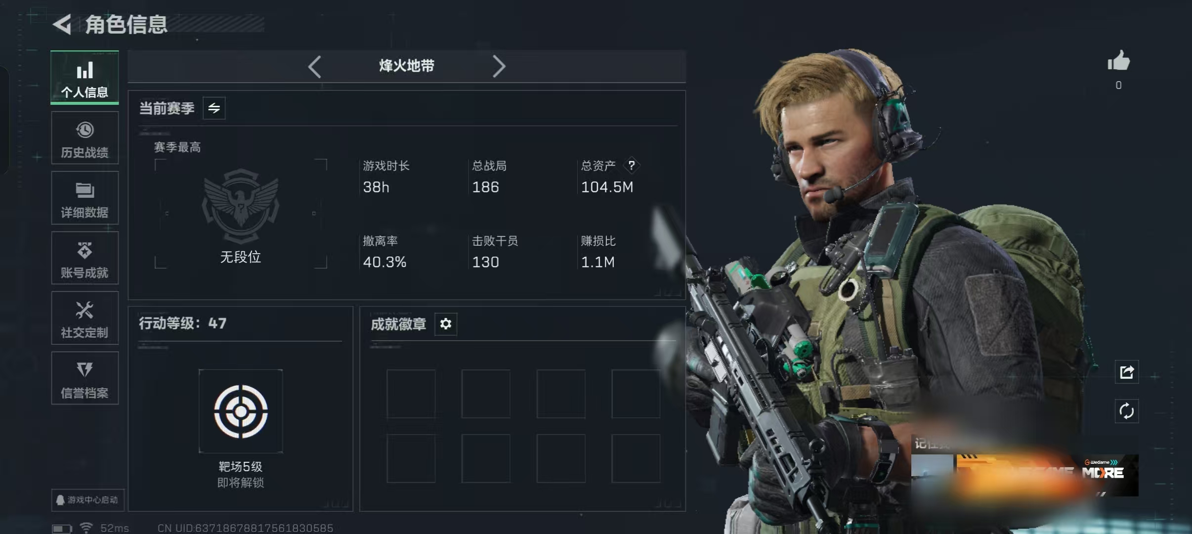 三角洲行动账号QQXXSJZ1675【中额资产104M+行动47级+一颗非洲之心+哈夫币30156K】三端互通-仓库价值104M-烽火等级47-哈夫币30156K 