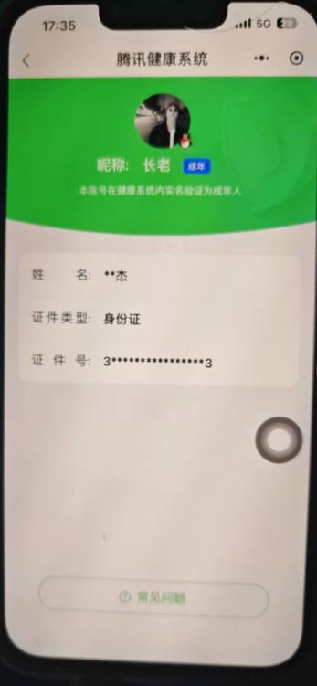 HPCMW3436458和平精英账号详情图10 HPCMW3436458和平精英账号详情图10