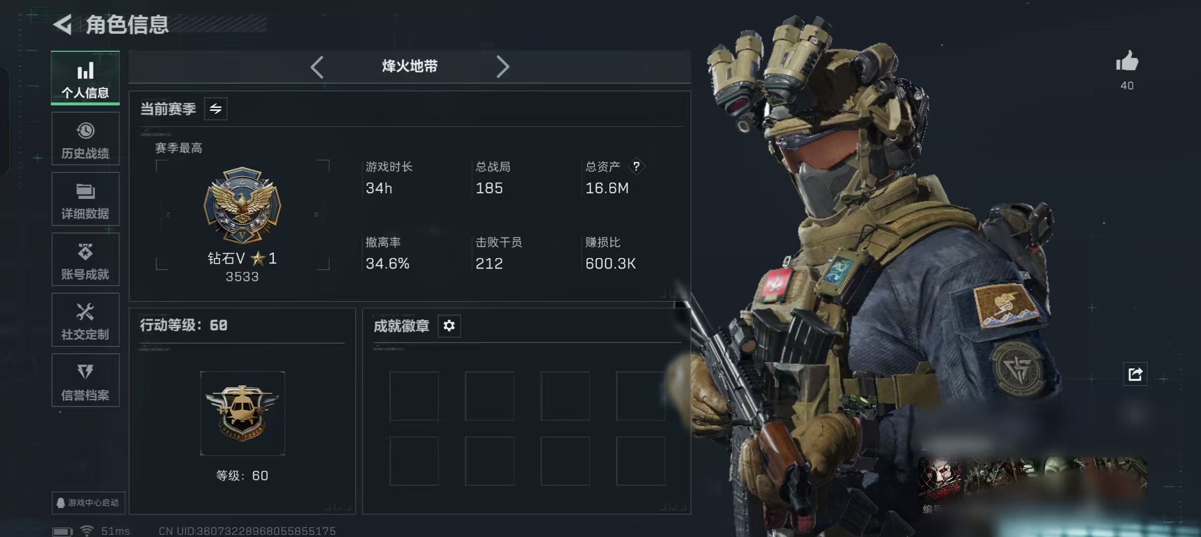 SJZCMW390839三角洲行动账号详情图2