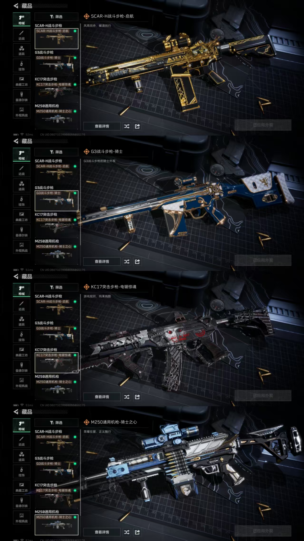 SJZCMW390839三角洲行动账号详情图5