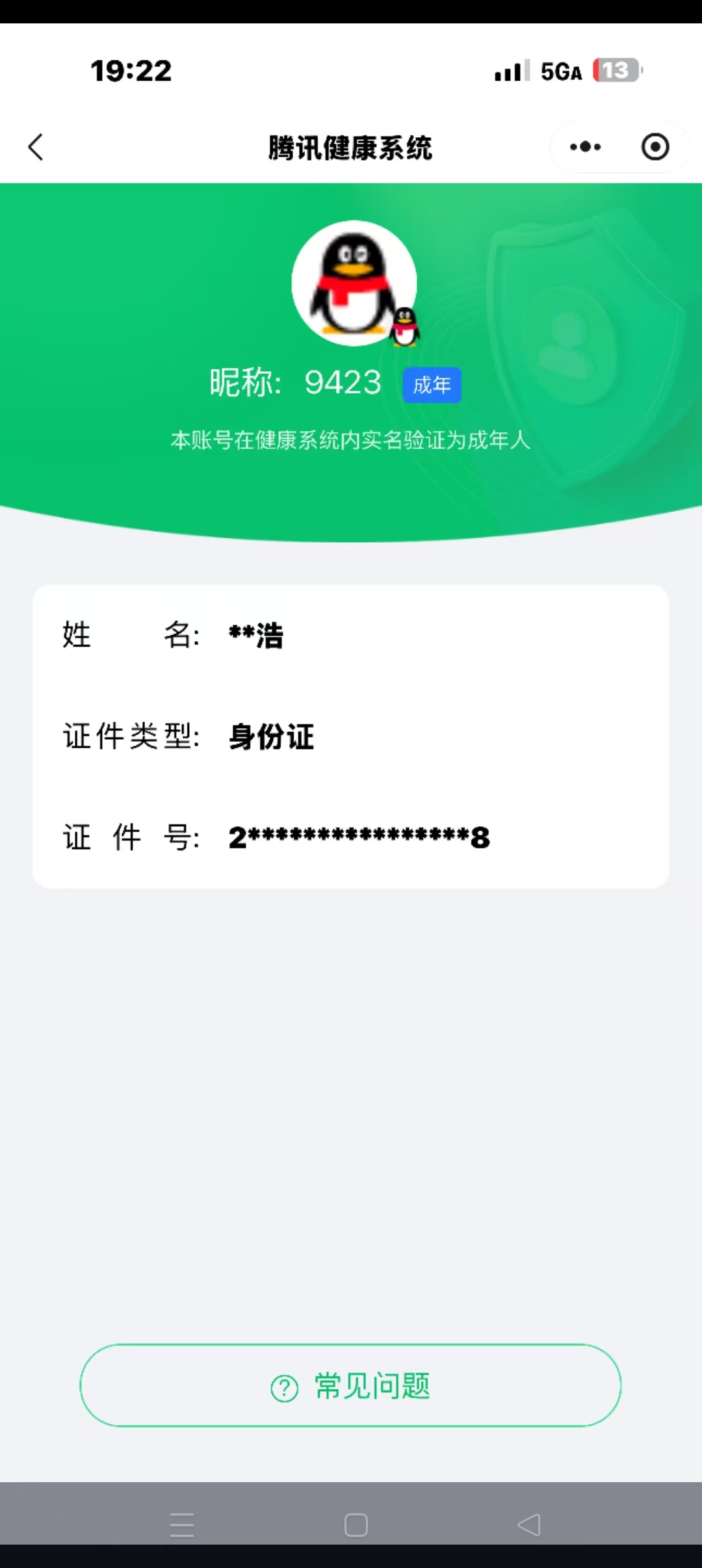 SJZCMW390839三角洲行动账号详情图10