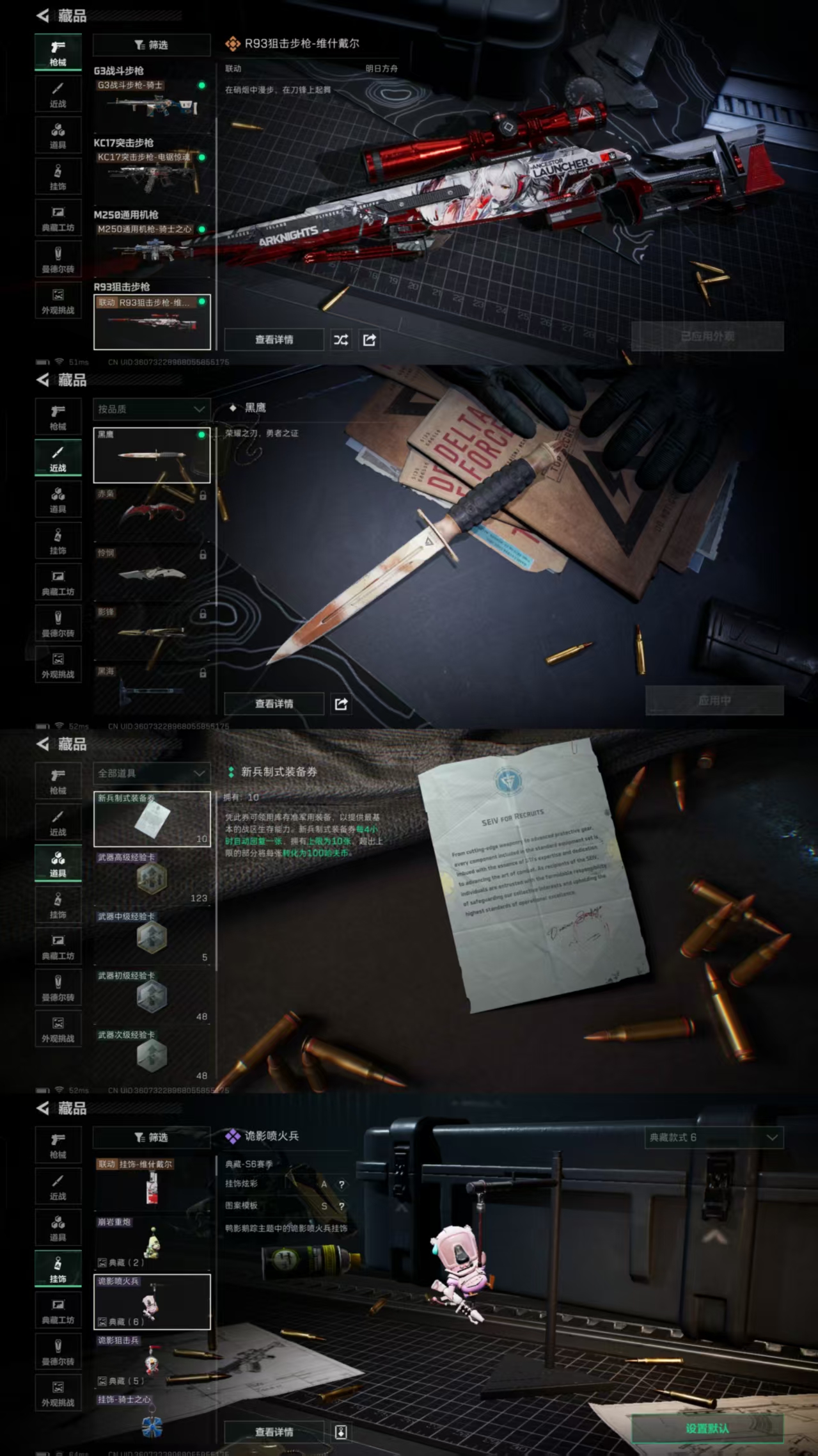 SJZCMW390839三角洲行动账号详情图6