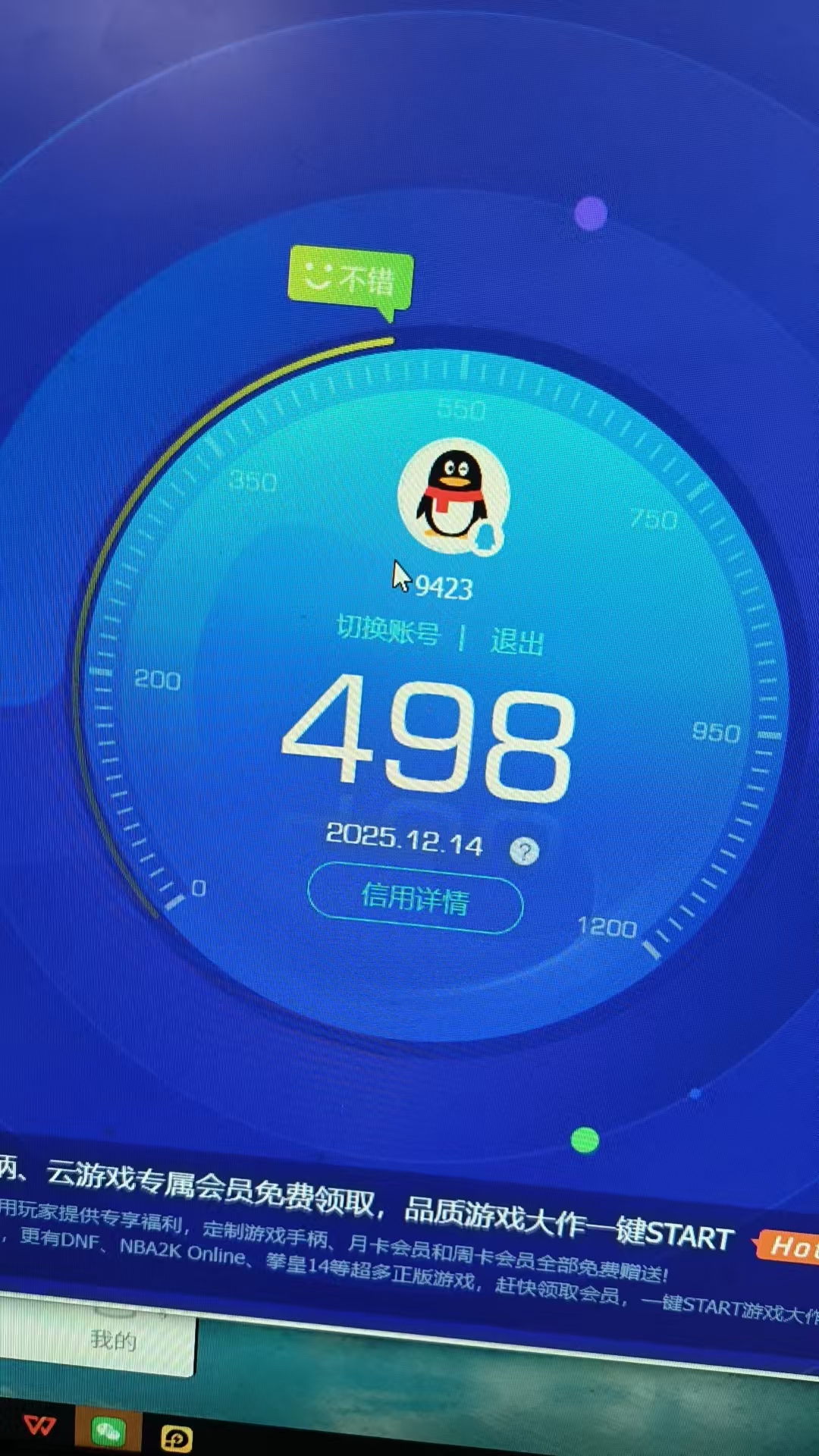 SJZCMW390839三角洲行动账号详情图9